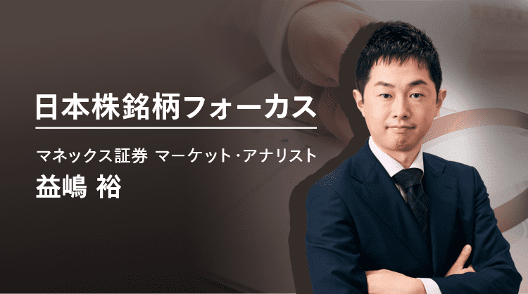 過去10年 12月にすべて上昇した12銘柄とは 今年はあるか 掉尾の一振 日本株銘柄フォーカス マネクリ お金を学び マーケットを知り 未来を描く マネックス証券