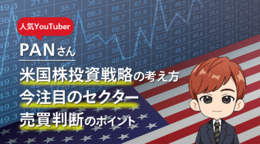 達人に学ぶ「お金の流儀」