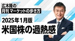 【月刊】マーケットの歩き方
