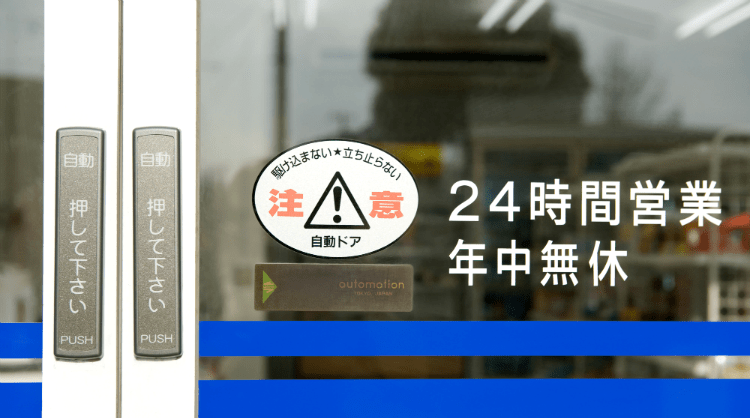 コンビニ を読み解く 市場のテーマを再訪する アナリストが読み解くテーマの本質 マネクリ お金を学び マーケットを知り 未来を描く マネックス証券