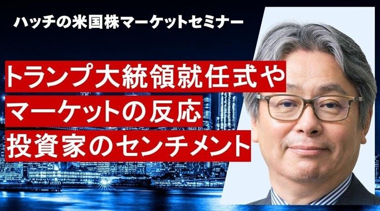 【CES2025参加報告＆AIテクノロジーアップデート】（ハッチの米国株 ...