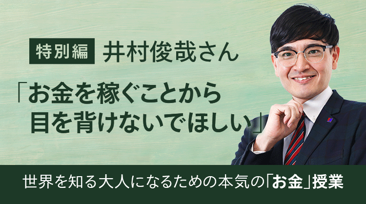 井村 俊哉 ストア 本