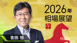 吉田恒の為替デイリー