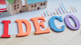 節税しながら、資産形成しよう