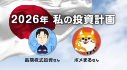 達人に学ぶ「お金の流儀」