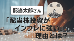 達人に学ぶ「お金の流儀」