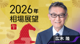 ストラテジーレポート