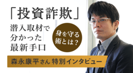 いま、注目のテーマ