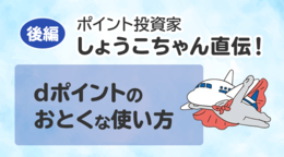 達人に学ぶ「お金の流儀」