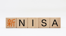 節税しながら、資産形成しよう