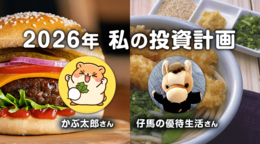 達人に学ぶ「お金の流儀」